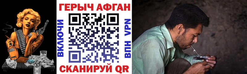 Героин Афган  мориарти клад  Иноземцево 