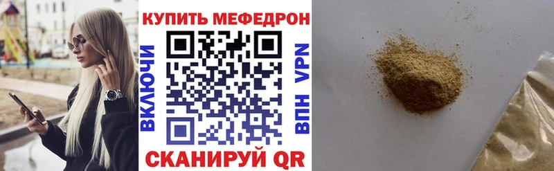 МЕФ мука Иноземцево