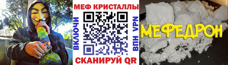 купить наркоту  Иноземцево  МЕФ VHQ 