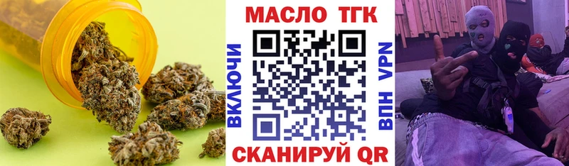 ТГК Wax Иноземцево