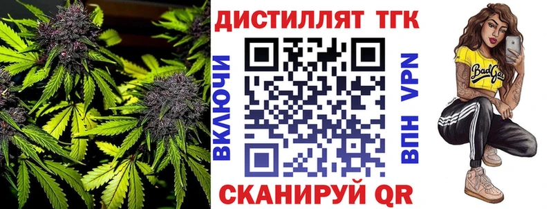 ТГК THC oil  сколько стоит  Иноземцево 